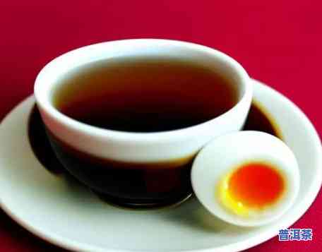 鸡蛋和普洱茶茶可以一起吃吗，鸡蛋与普洱茶：能否同时食用？