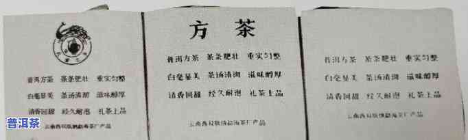 95普洱方茶100克价格：与92普洱方茶、普洱茶9599的比较