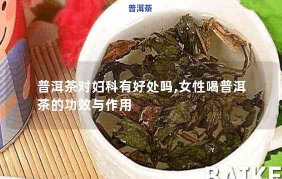 做一个像普洱茶一样的女人-做一个像普洱茶一样的女人说说