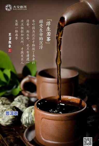 普洱茶的宣传与发展-普洱茶的宣传与发展趋势