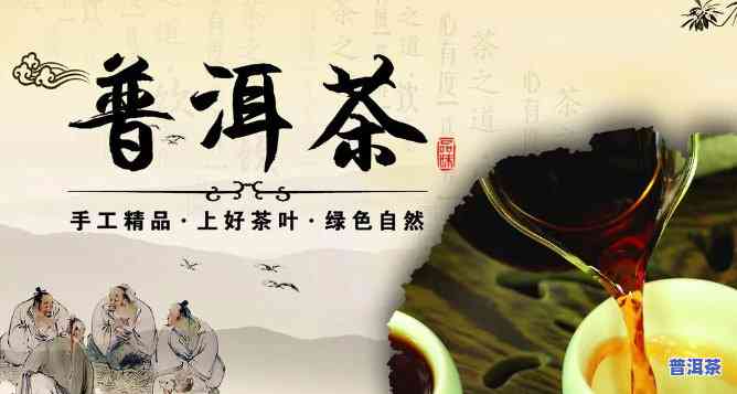 普洱茶的宣传与发展-普洱茶的宣传与发展趋势