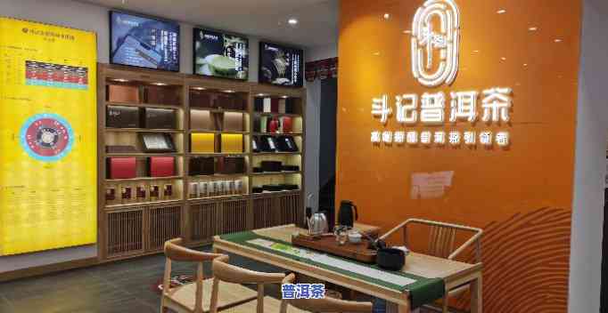 怎样加盟邹记普洱茶店：详细步骤与盈利策略