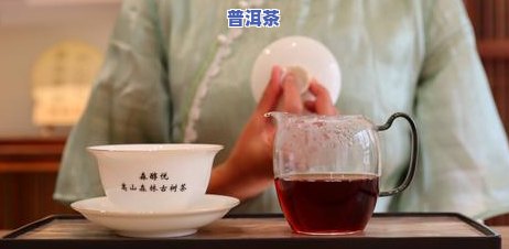 普洱茶的冲泡出来什么样子是正常的，探究正常冲泡的普洱茶应呈现何种样貌？