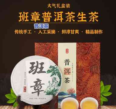 班章普洱茶招商-班章普洱茶的排名