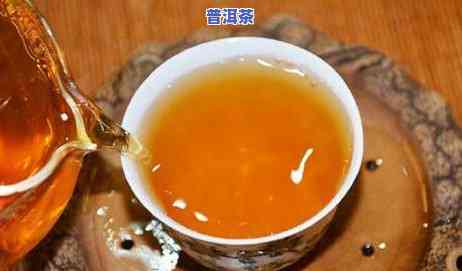 更好喝的普洱茶是哪种茶，探索：哪种普洱茶口感更佳？