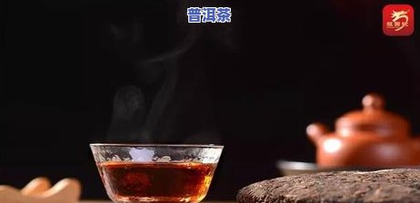 泡剩的普洱茶能存放多久再喝？过期会有吗？