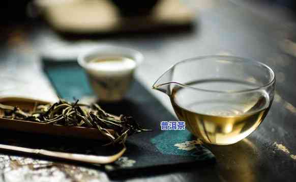 普洱茶所谓的茶气是指什么，探究普洱茶的“茶气”：它到底是什么？