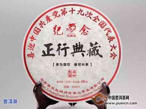 龙园号成立15周年普洱茶，庆祝龙园号普洱茶成立15周年！