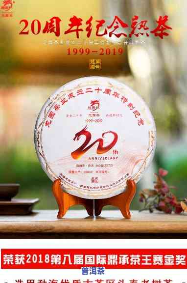 龙园号成立15周年普洱茶，庆祝龙园号普洱茶成立15周年！