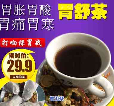 胃酸胃胀用什么泡茶，胃酸胃胀？试试这些泡茶方法！