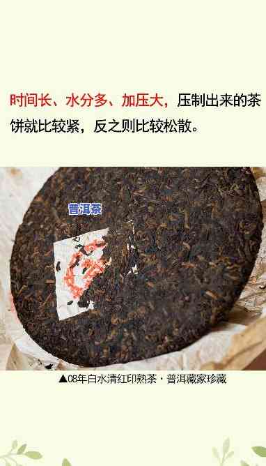 普洱茶茶饼松散好吗图片，揭秘：普洱茶茶饼松散是不是好？看图解析！