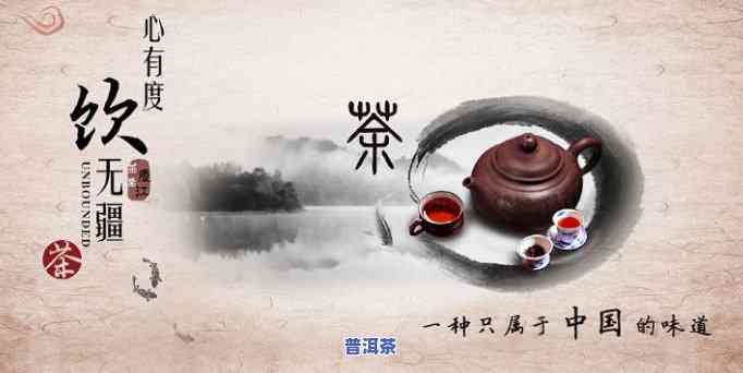 普洱茶企业广告语：创意、有效、吸引人的营销策略