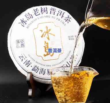 冰岛普洱茶生茶好不好，评测：冰岛普洱茶生茶的口感与品质怎样？