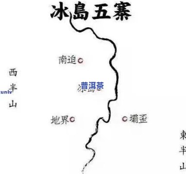 冰岛普洱茶介绍：产地、口感与特别特点全解析