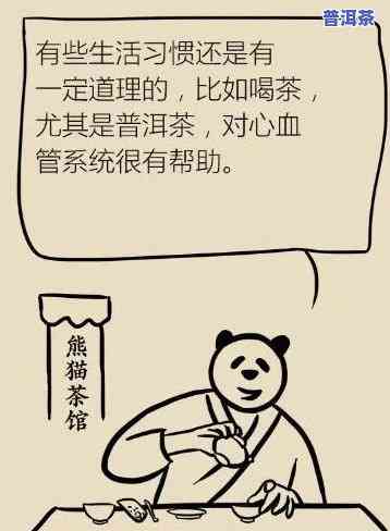 喝普洱茶心脏加速什么起因-喝普洱茶心脏不舒服怎么办