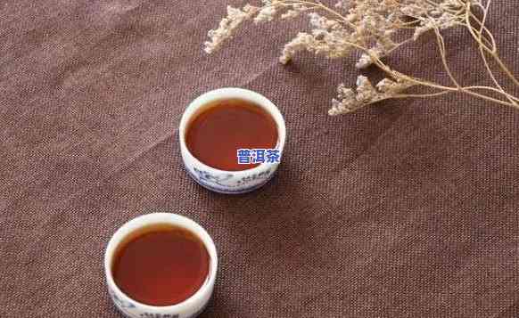 熟普洱茶：煮与泡，哪种方法更好？