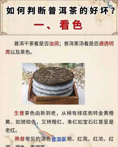 普洱茶饼好坏图解大全图片高清，【高清】全面解析：普洱茶饼的好坏图解大全