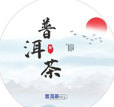 普洱茶包装盒图片大展开图高清版