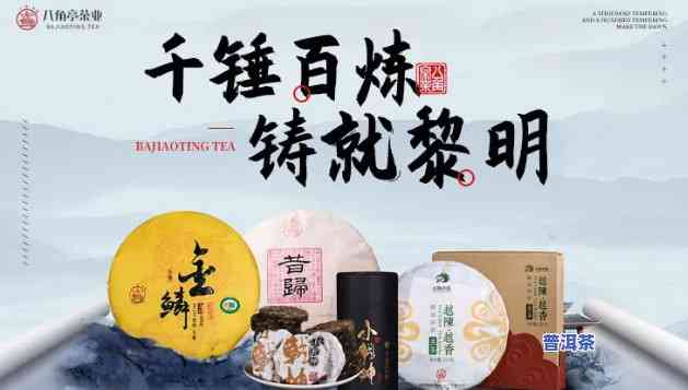 台州普洱茶代理加盟电话，想要加盟台州普洱茶代理？快来拨打咱们的电话！