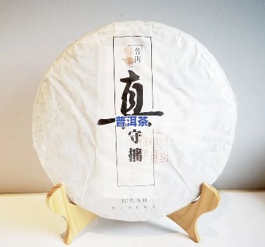 昆明守拙茶业价格全览：班章橡劲与查询信息一网打尽