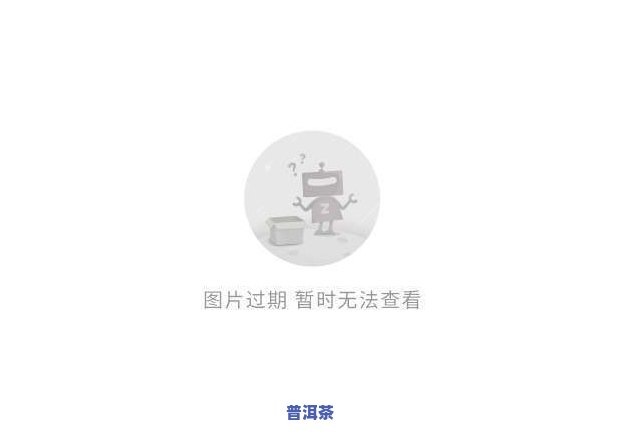 年轻普洱茶大师去世-普洱茶 大师