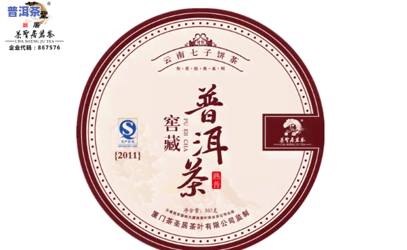 普洱茶批发代理加盟店，寻找优质普洱茶？来咱们的批发代理加盟店！