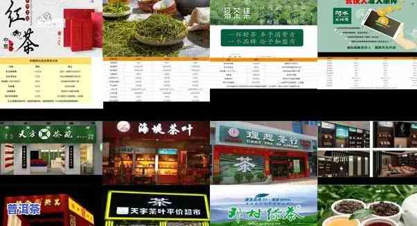 南京普洱茶加盟代理店，发掘商机：南京普洱茶加盟代理店，开启您的茶叶事业！