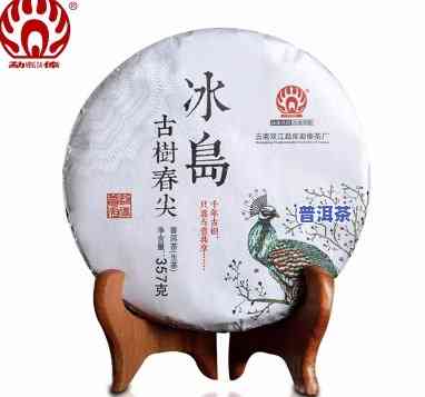 普洱冰岛生茶357g价格，【精选】普洱 冰岛 生茶 357g 高山生态 纯料 散茶 云南古树红茶 新茶 茶叶 普洱茶 礼盒装 天猫售价：9.00