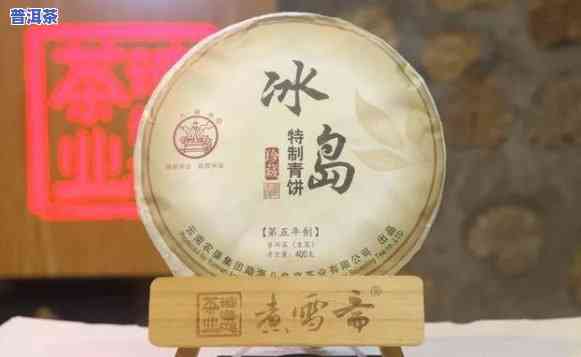 冰岛龙珠：普洱茶中的贵族，为何价格如此高昂？