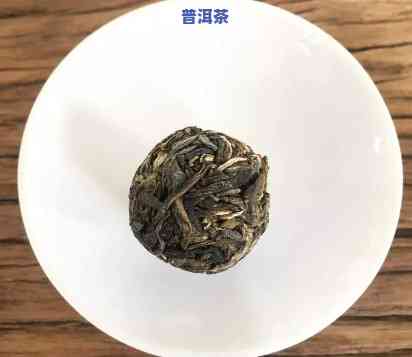 冰岛龙珠：究竟属于哪一种茶？