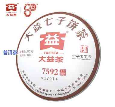 云南大益七子饼茶7572最新价格表