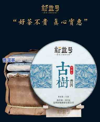 七彩云南普洱茶饼价格表，【七彩云南】2023年普洱茶饼价格表，经典陈香老班章易武熟茶生茶批发价