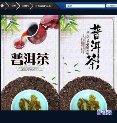 普洱茶宣传创意视频-普洱茶的宣传视频