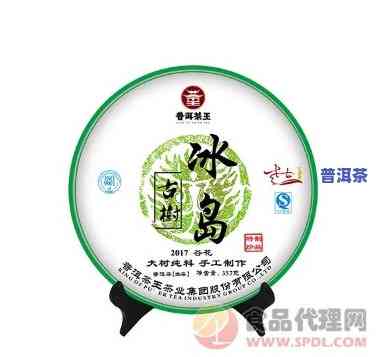 最新普洱茶冰岛古树价格及图片一览