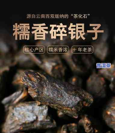 普洱茶碎银子哪家好，寻找优质普洱茶碎银子？看这里！