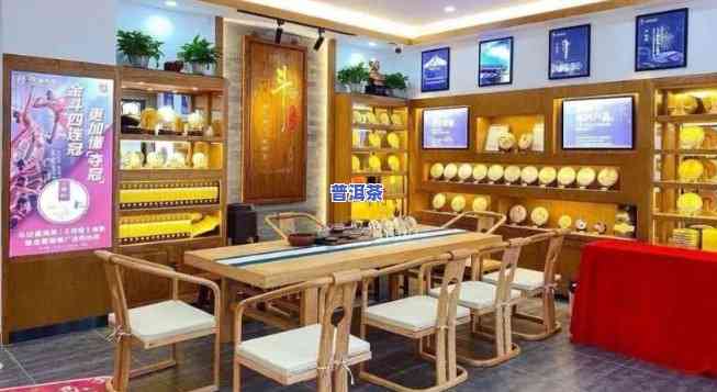 庄陈普洱茶专卖店地址查询-庄陈普洱茶专卖店地址查询电话