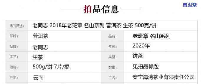 最新老同志9988、9938、9928普洱茶价格全览