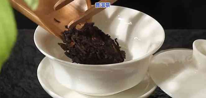 冲泡普洱茶一般多少克一杯-冲泡普洱茶一般多少克一杯呢