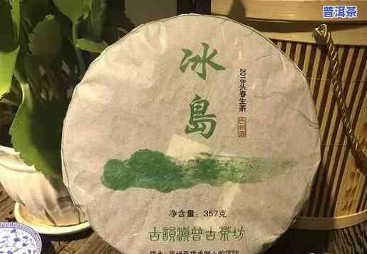 冰岛普洱茶2013，探索冰岛的普洱茶之旅：2013年的风味与故事