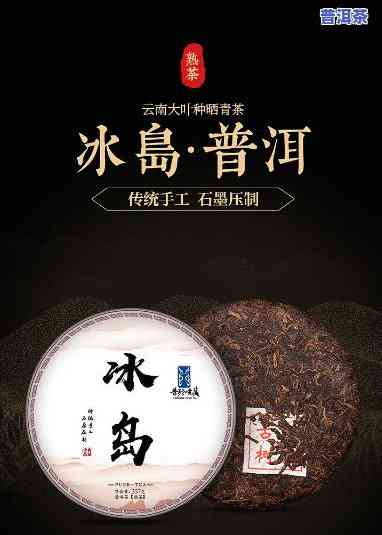 13年冰岛普洱熟茶-13年冰岛普洱熟茶多少钱