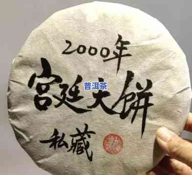 2000克普洱茶饼的价格是多少？请给出详细回答。