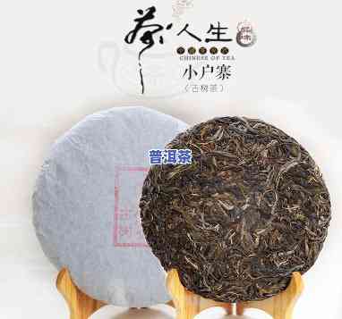 小户寨普洱茶有收藏价值么-小户寨普洱茶特点