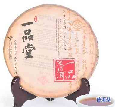 勐海一品堂金毫普洱茶熟茶怎么样？产品评价与公司介绍