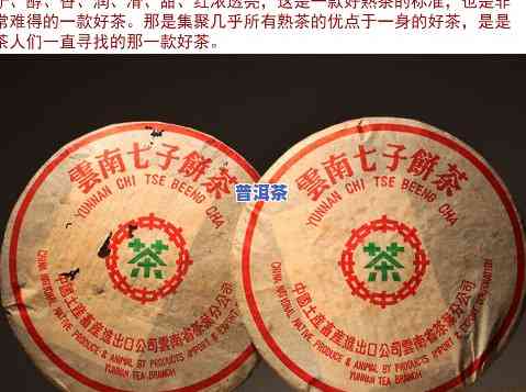 云南七子饼普洱茶价格表2006年：熟茶357克售价是多少？