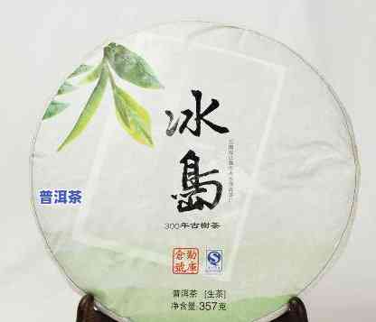 冰岛普洱古树茶特点介绍，探索冰岛普洱古树茶的特别魅力