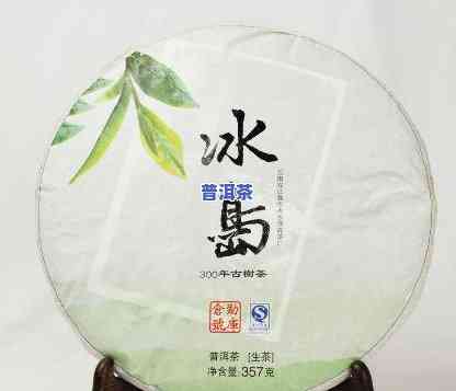 冰岛普洱古树茶特点-冰岛普洱古树茶特点介绍