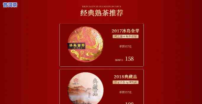 京东普洱茶旗舰店价格多少-京东普洱茶旗舰店价格多少钱