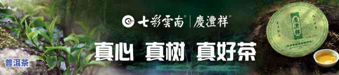 昆明庆沣祥普洱茶公司地址-昆明庆沣祥普洱茶公司地址在哪里