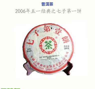 2006年普洱茶五大经典产品全揭秘