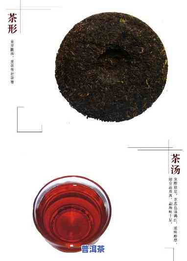 7572熟普洱茶2001-7572熟普洱茶